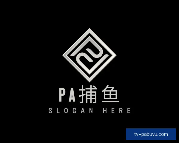 关于PA捕鱼